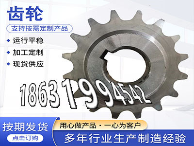 定制齿轮注意传动齿轮怎么处理4模数那里有卖不锈钢齿轮便宜6.5模数怎么更换2.5模数那里好弧齿小轮材质如何螺旋伞齿轮厂家·？